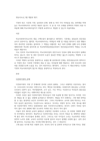 가정의 빈곤, 다문화 가정, 심리정서 문제, 장애 등 여러 가지 어려움을 겪는 취약계층 학생들은 학교사회복지의 1차적인 대상이 됩니다 이 중 한 가지 주제를 선택하여 학생이 처한 어려움에 대해 학교사회사업가가 어떻게 효과적으로 개입할 수 있는지 서술하세요-1