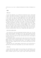 가정의 빈곤, 다문화 가정, 심리정서 문제, 장애 등 여러 가지 어려움을 겪는 취약계층 학생들은 학교사회복지의 1차적인 대상이 됩니다 이 중 한 가지 주제를 선택하여 학생이 처한 어려움에 대해 학교사회사업가가 어떻게 효과적으로 개입할 수 있는지 서술하세요-2