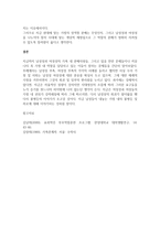 가족 내에서의 남성적인 속성과 여성적인 속성에 대해 조사해보고, 균형 있는 가족관계를 유지하기 위해 필요한 역할에 대해 보고서를 작성하시오-3