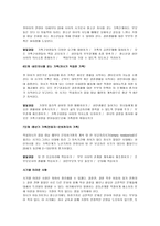가족생활주기와 발달과업에 대해서 설명하고-3