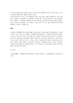 가족생활주기와 발달과업에 대해서 설명하고-4