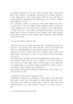 가족을 대상으로 하는 사회복지사의 역할에 대해 작성하세요-2