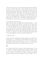가족을 대상으로 하는 사회복지사의 역할에 대해 작성하세요-3
