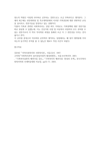 가족을 대상으로 하는 사회복지사의 역할에 대해 작성하세요-4