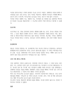 가족의 의미와 유형, 기능에 대해 정리하고, 자신의 가족에 대해 설명하시오-2