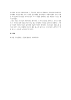가족의 의미와 유형, 기능에 대해 정리하고, 자신의 가족에 대해 설명하시오-3