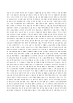 우리나라 HRD제도 발전에 따른 관련법규의 변천과정과 HRD 촉진방안을 제시하시오-3