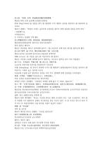 팽공안 11회 12회 한문 및 한글번역-3