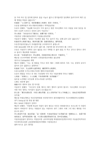 팽공안 11회 12회 한문 및 한글번역-6