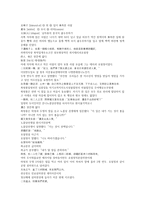 팽공안 11회 12회 한문 및 한글번역-9
