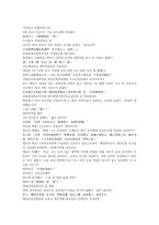 팽공안 11회 12회 한문 및 한글번역-10