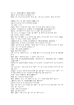 팽공안 11회 12회 한문 및 한글번역-12