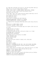 팽공안 11회 12회 한문 및 한글번역-17