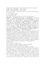 팽공안 11회 12회 한문 및 한글번역-18