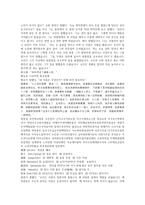 팽공안 11회 12회 한문 및 한글번역-19