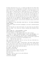 팽공안 11회 12회 한문 및 한글번역-20