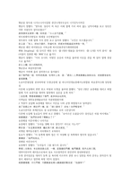 중국 청나라 법정 소설 팽공안13회 14회 한문 및 한글번역-4