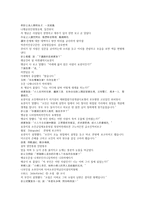 중국 청나라 법정 소설 팽공안13회 14회 한문 및 한글번역-7