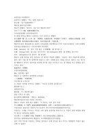 중국 청나라 법정 소설 팽공안13회 14회 한문 및 한글번역-10