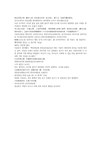 중국 청나라 법정 소설 팽공안13회 14회 한문 및 한글번역-11
