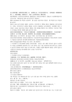 중국 청나라 법정 소설 팽공안13회 14회 한문 및 한글번역-15