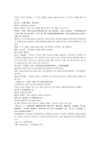 중국 청나라 법정 소설 팽공안13회 14회 한문 및 한글번역-18