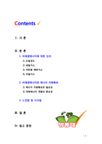 [2018 환경과대체에너지 1B] 기타 비재생에너지(오일샌드, 셰일가스, 석탄층 메탄가스, 치밀가스)에 대해서 서론, 본론 및 결론으로 나누어 논하시오.-2