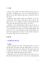 [2018 환경과대체에너지 1B] 기타 비재생에너지(오일샌드, 셰일가스, 석탄층 메탄가스, 치밀가스)에 대해서 서론, 본론 및 결론으로 나누어 논하시오.-3