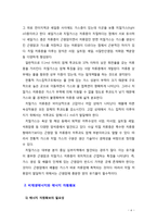 [2018 환경과대체에너지 1B] 기타 비재생에너지(오일샌드, 셰일가스, 석탄층 메탄가스, 치밀가스)에 대해서 서론, 본론 및 결론으로 나누어 논하시오.-6