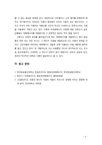 [2018 환경과대체에너지 1B] 기타 비재생에너지(오일샌드, 셰일가스, 석탄층 메탄가스, 치밀가스)에 대해서 서론, 본론 및 결론으로 나누어 논하시오.-9