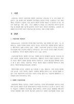 구성주의 관점에서 비고츠키의 이론이 영유아교수에 시사하는 바를 논의하시오-2