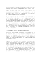 구성주의 관점에서 비고츠키의 이론이 영유아교수에 시사하는 바를 논의하시오-3
