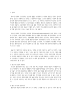 구성주의 관점에서 비고츠키의 이론이 영유아교수에 시사하는 바를 논의하시오-4