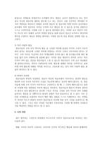 구성주의 관점에서 비고츠키의 이론이 영유아교수에 시사하는 바를 논의하시오-5