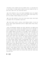 구성주의 관점에서 비고츠키의 이론이 영유아교수에 시사하는 바를 논의하시오-6