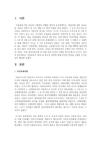 무상보육의 확대 vs 축소의 방향에 대해 본인의 의견을 구체적 논거를 들어 제시하십시오-2