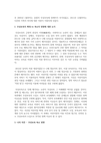 무상보육의 확대 vs 축소의 방향에 대해 본인의 의견을 구체적 논거를 들어 제시하십시오-3