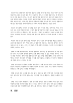 무상보육의 확대 vs 축소의 방향에 대해 본인의 의견을 구체적 논거를 들어 제시하십시오-4