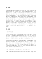 아동과학교육의 교수원리 및 교사역할에 대하여 서술하시오-2