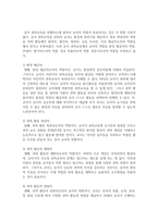 아동과학교육의 교수원리 및 교사역할에 대하여 서술하시오-5