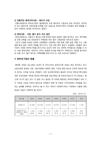 한부모가정의 현황과 정책 개입방향-2