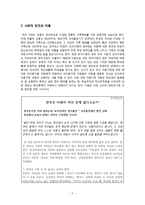 한부모가정의 현황과 정책 개입방향-6