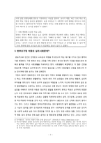 한부모가정의 현황과 정책 개입방향-7