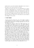 한부모가정의 현황과 정책 개입방향-8
