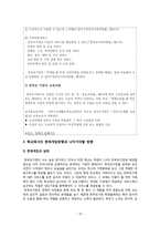 한부모가정의 현황과 정책 개입방향-10