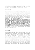 한부모가정의 현황과 정책 개입방향-11