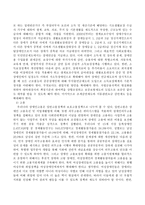 장애인 복지정책의 기본방향과 시행되고 있는 의료, 교육, 소득, 고용보장의 내용에 관하여 기술하고 개선방향에 대하여 자신의 의견을 개진하시오-4