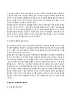 청소년심리-1청소년기 또래관계의 특징 2자신의 청소년기를 되돌아보고, 청소년기 자신의 또래관계의 경험이나 또래관계에서 어려웠던점-3