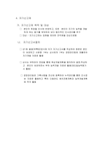 인사평가제도 레포트-15