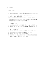 인사평가제도 레포트-16